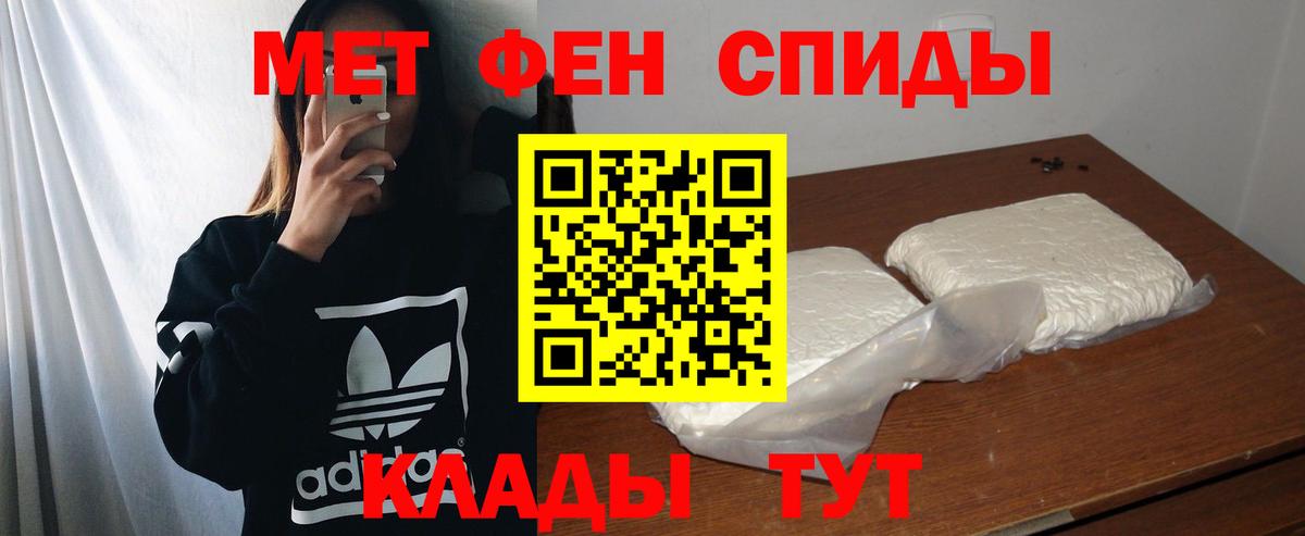 Метамфетамин Сунжа