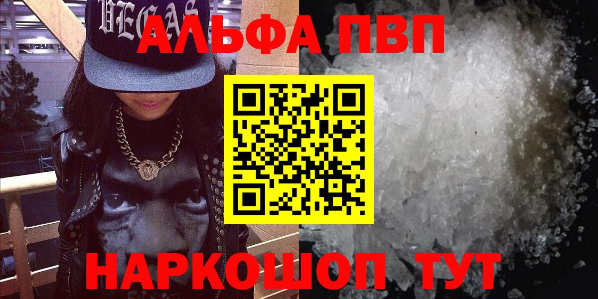 Alpha-PVP VHQ  Alpha PVP СК  Сунжа 