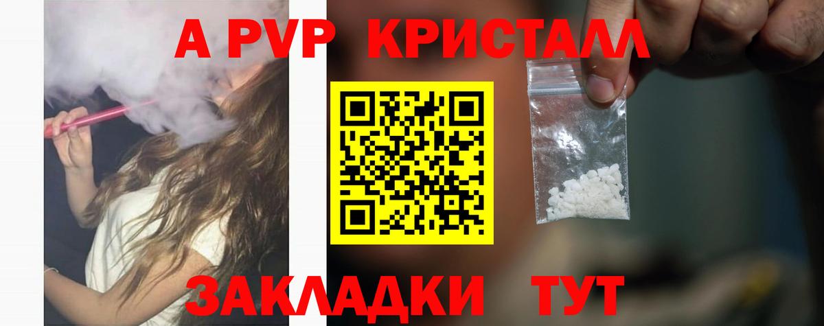 Сунжа  Альфа ПВП кристаллы  Вход с VPN  Alpha PVP крисы CK 