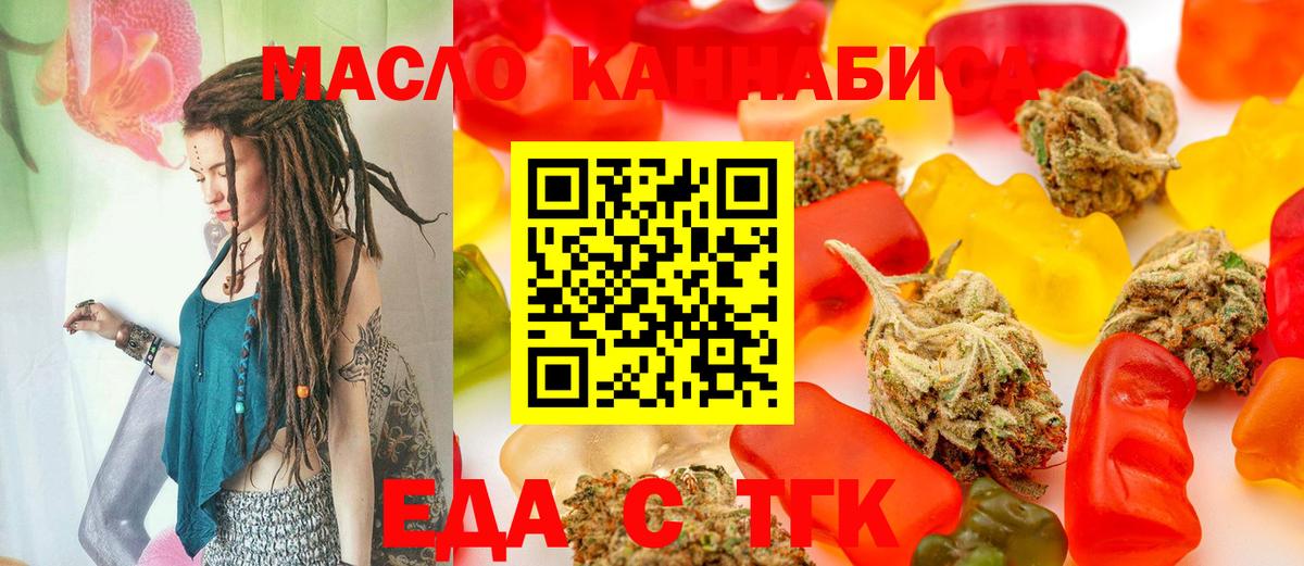 Печенье с ТГК конопля  Вход с VPN  Сунжа 
