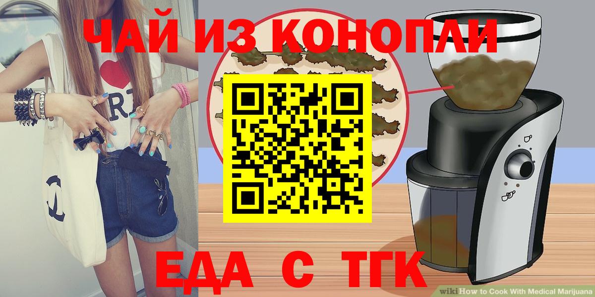 Печенье с ТГК конопля Сунжа