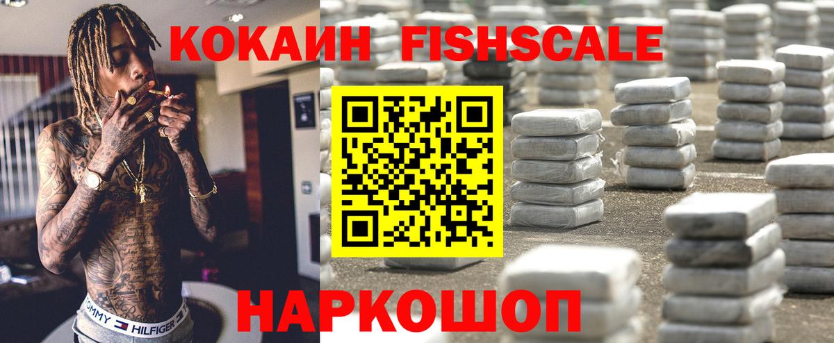 Cocaine Перу  COCAIN FishScale  Сунжа 