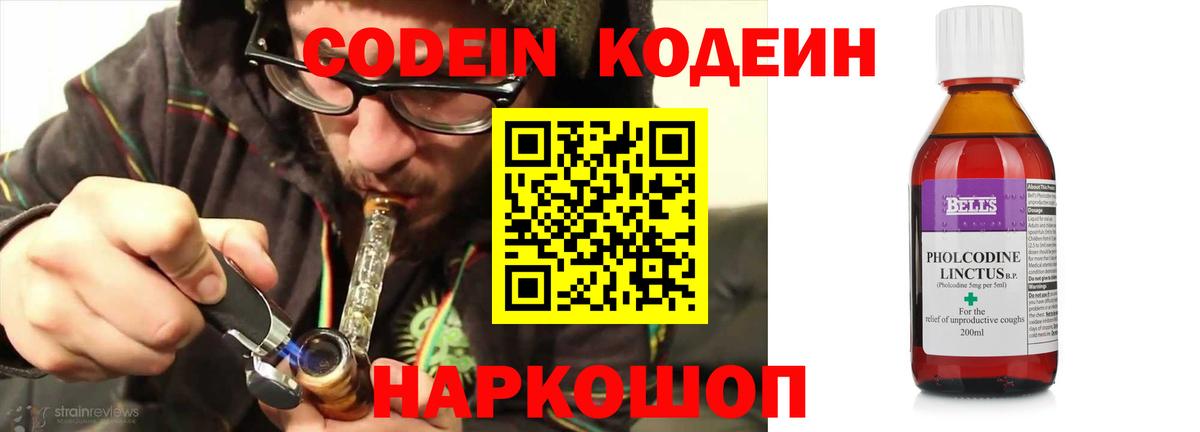 Сунжа  Кодеин Purple Drank  Вход с VPN  Кодеин Purple Drank 