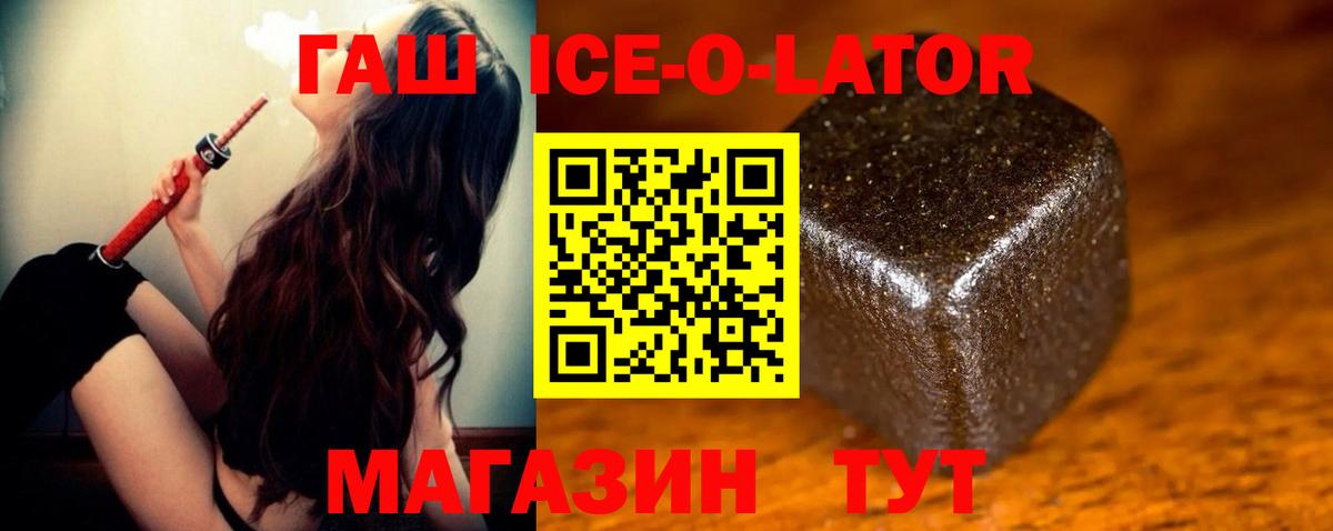 ГАШИШ убойный  Гашиш Ice-O-Lator  Гашиш  Сунжа  Вход с VPN 