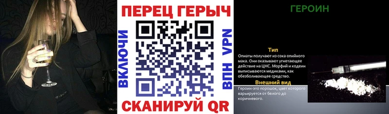 Героин гречка  Сунжа 