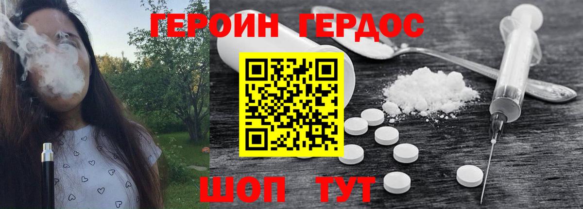 ГЕРОИН Heroin Сунжа