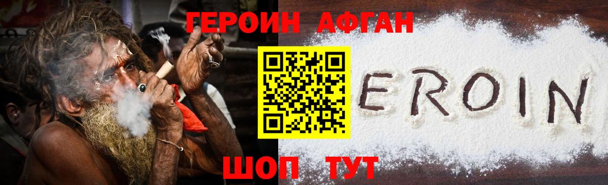 Героин гречка  Вход с VPN  Сунжа 