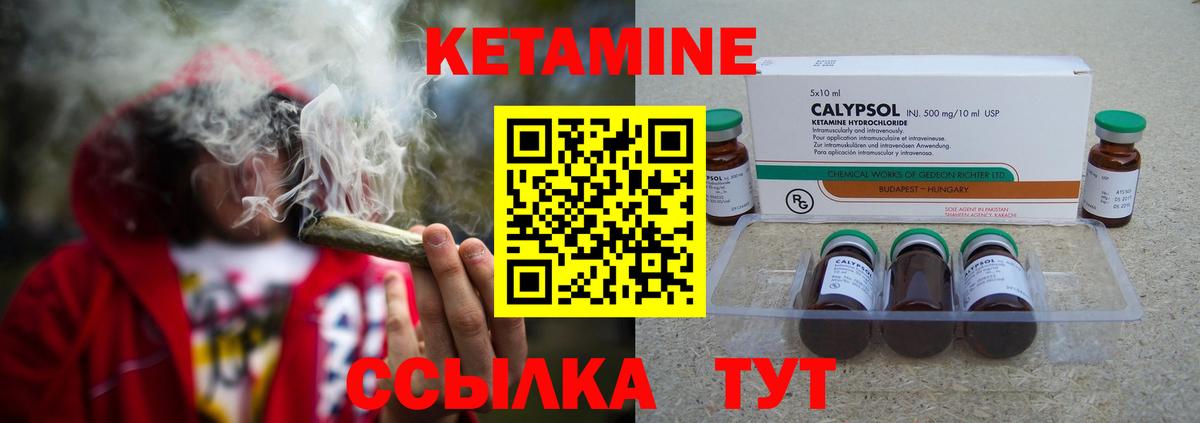 КЕТАМИН VHQ Сунжа