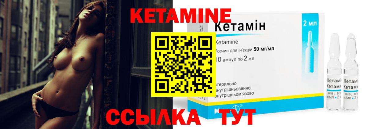 Кетамин ketamine  Сунжа  hydra tor  КЕТАМИН VHQ 