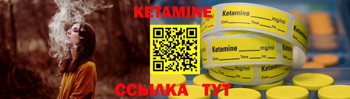 КЕТАМИН VHQ  Вход с VPN  Сунжа 