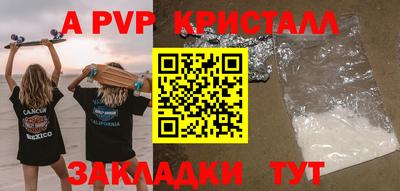 альфа пвп Кандалакша