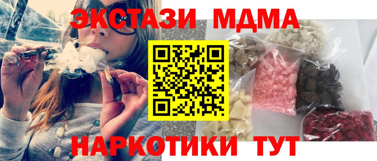 Сунжа  MDMA crystal  МДМА Molly  MDMA  Вход с VPN 