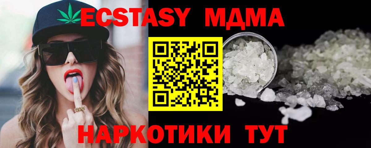 МДМА  Сунжа  MDMA crystal 