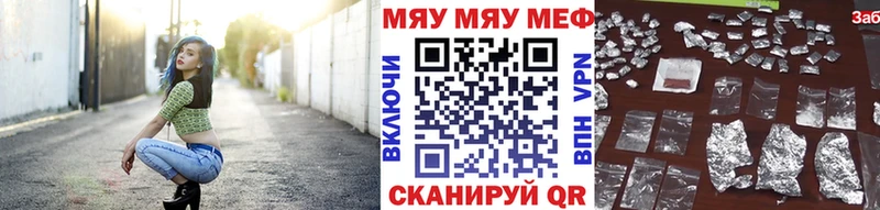 Меф мяу мяу  Сунжа 