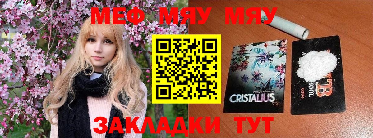 МЕФ  Сунжа  Мефедрон 4 MMC  МЕФ мяу мяу 