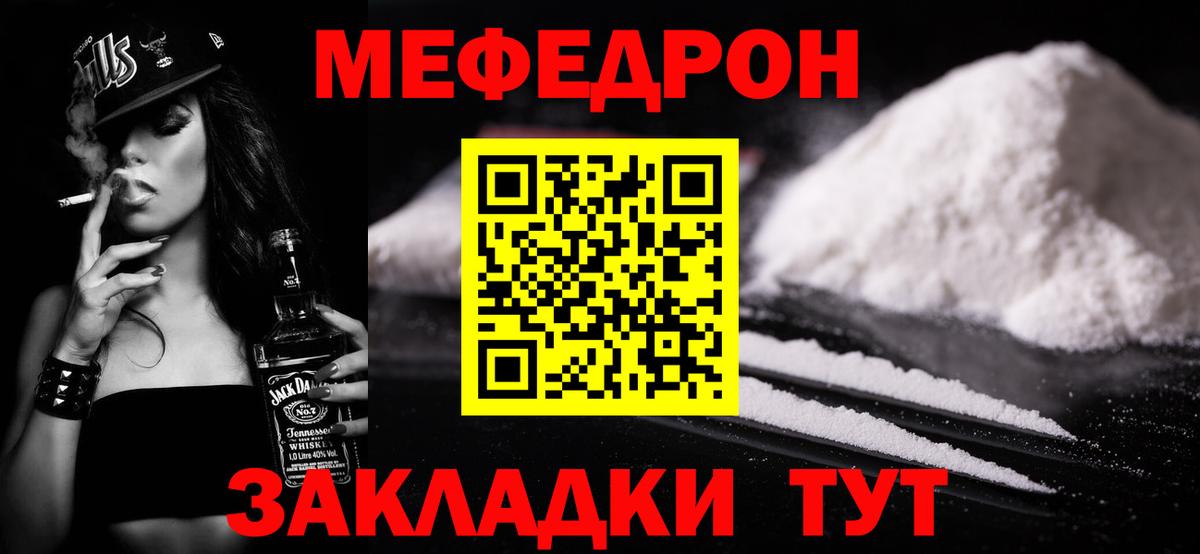 Меф мяу мяу  Сунжа