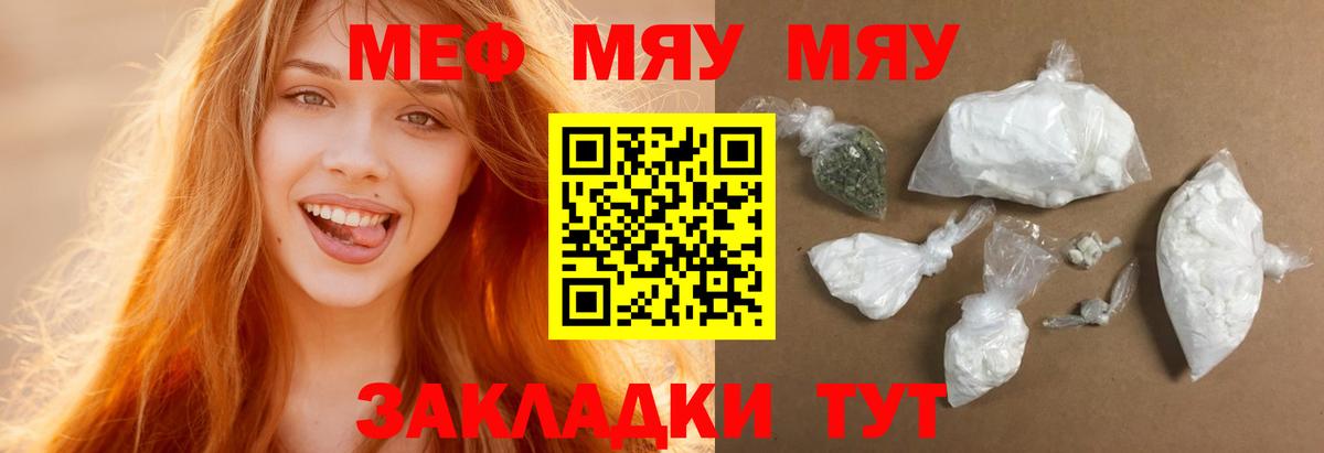 МЯУ-МЯУ  Вход с VPN  Меф 4 MMC  Сунжа  МЕФ VHQ 