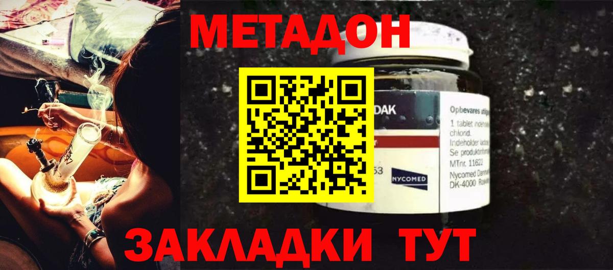 МЕТАДОН кристалл Сунжа
