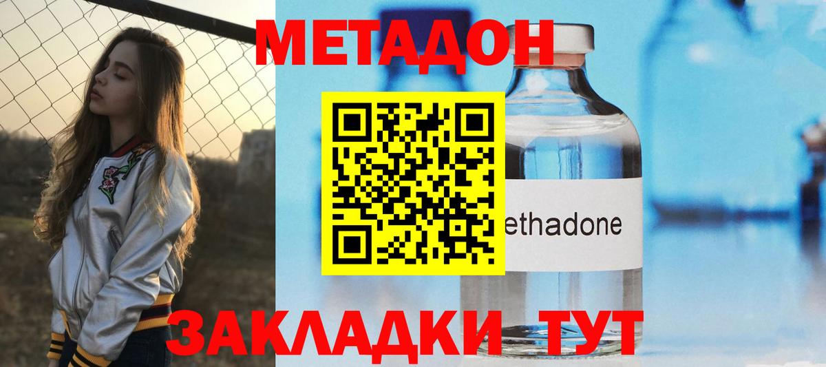 Сунжа  Метадон белоснежный  Вход с VPN  Метадон VHQ 