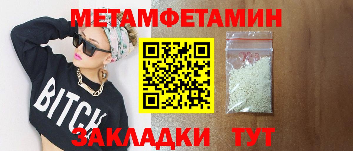 МЕТАМФЕТАМИН винт  Метамфетамин  Сунжа 