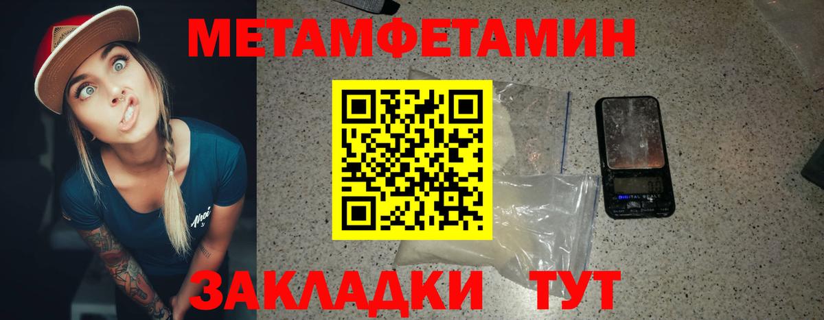 Метамфетамин мет Сунжа