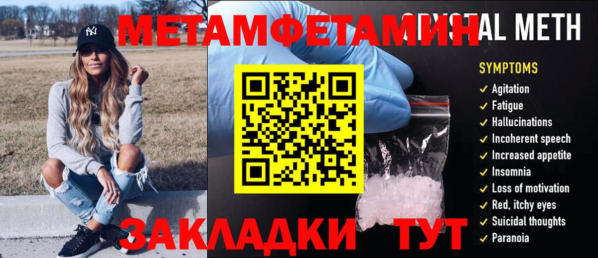 Первитин Methamphetamine Сунжа