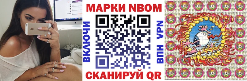 Марки N-bome 1500мкг  Сунжа 
