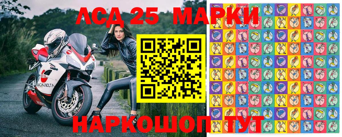 Марки N-bome 1,5мг Сунжа