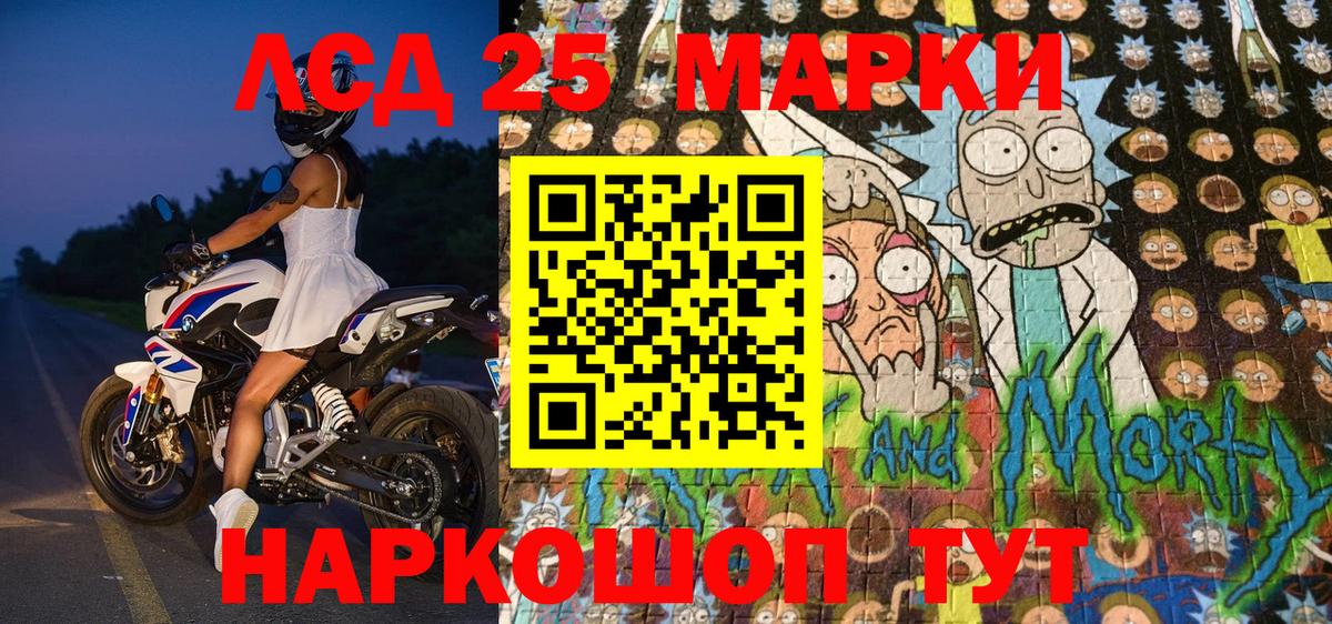 Марки 25I-NBOMe 1,8мг Сунжа
