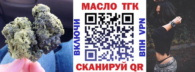 ТГК концентрат  blacksprut ссылки  shop Telegram  Сунжа 