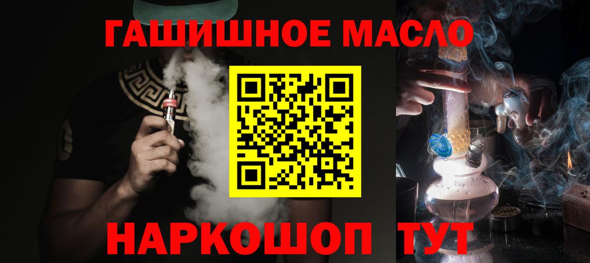 Сунжа  Дистиллят ТГК THC oil  Вход с VPN 